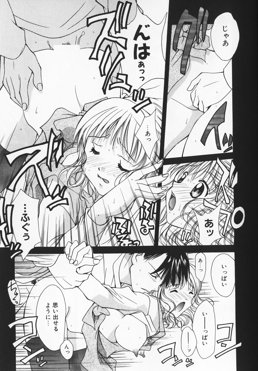 [刹奈] カラフル ラブ