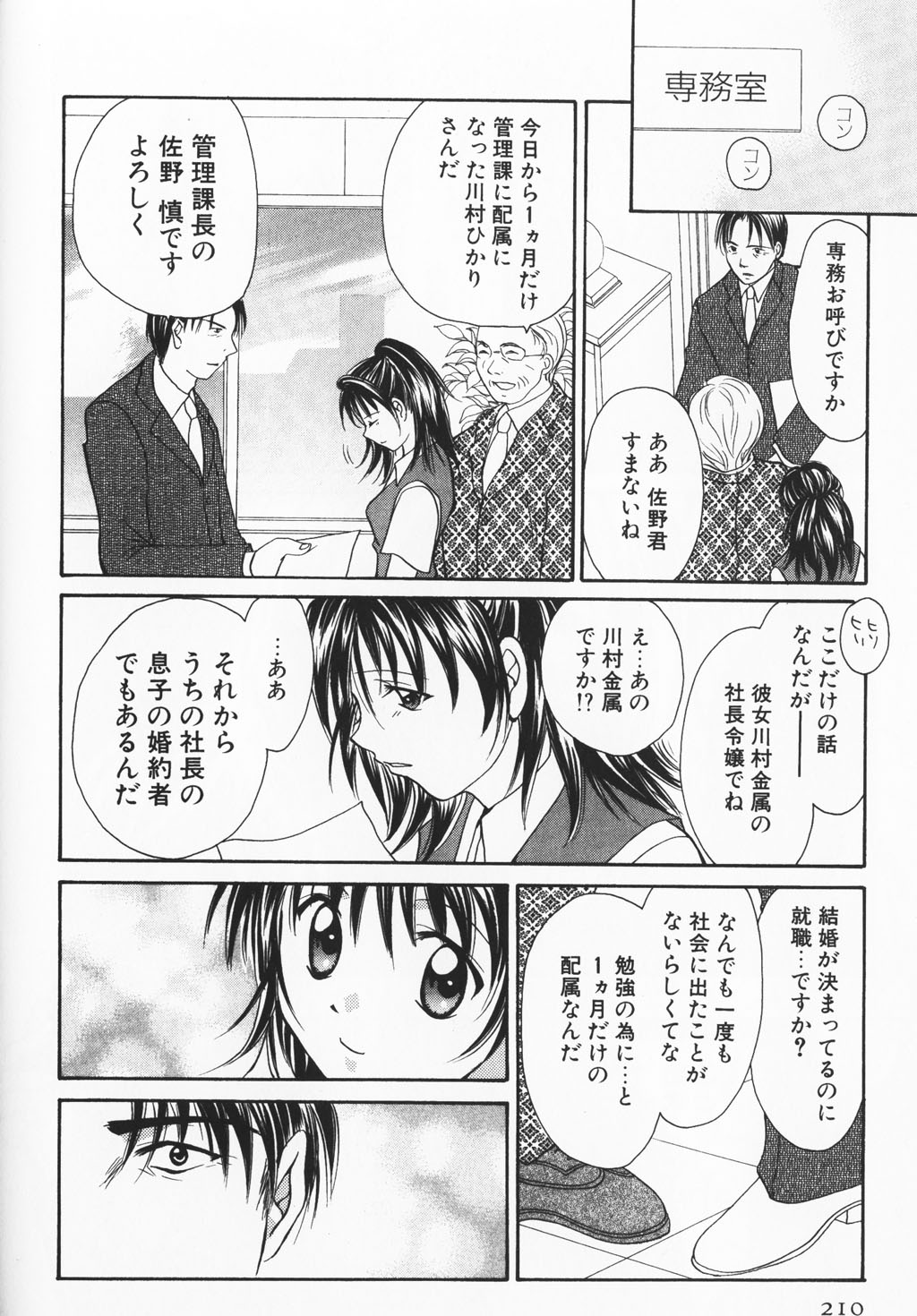 [刹奈] カラフル ラブ