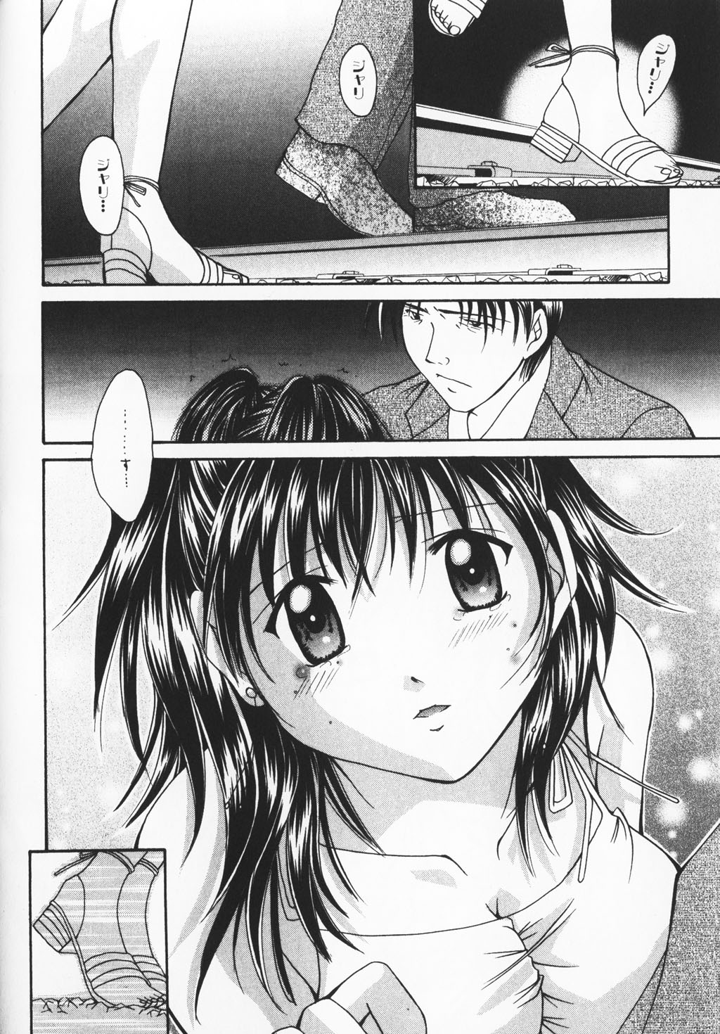 [刹奈] カラフル ラブ