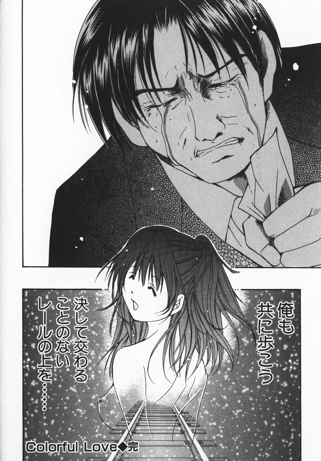 [刹奈] カラフル ラブ