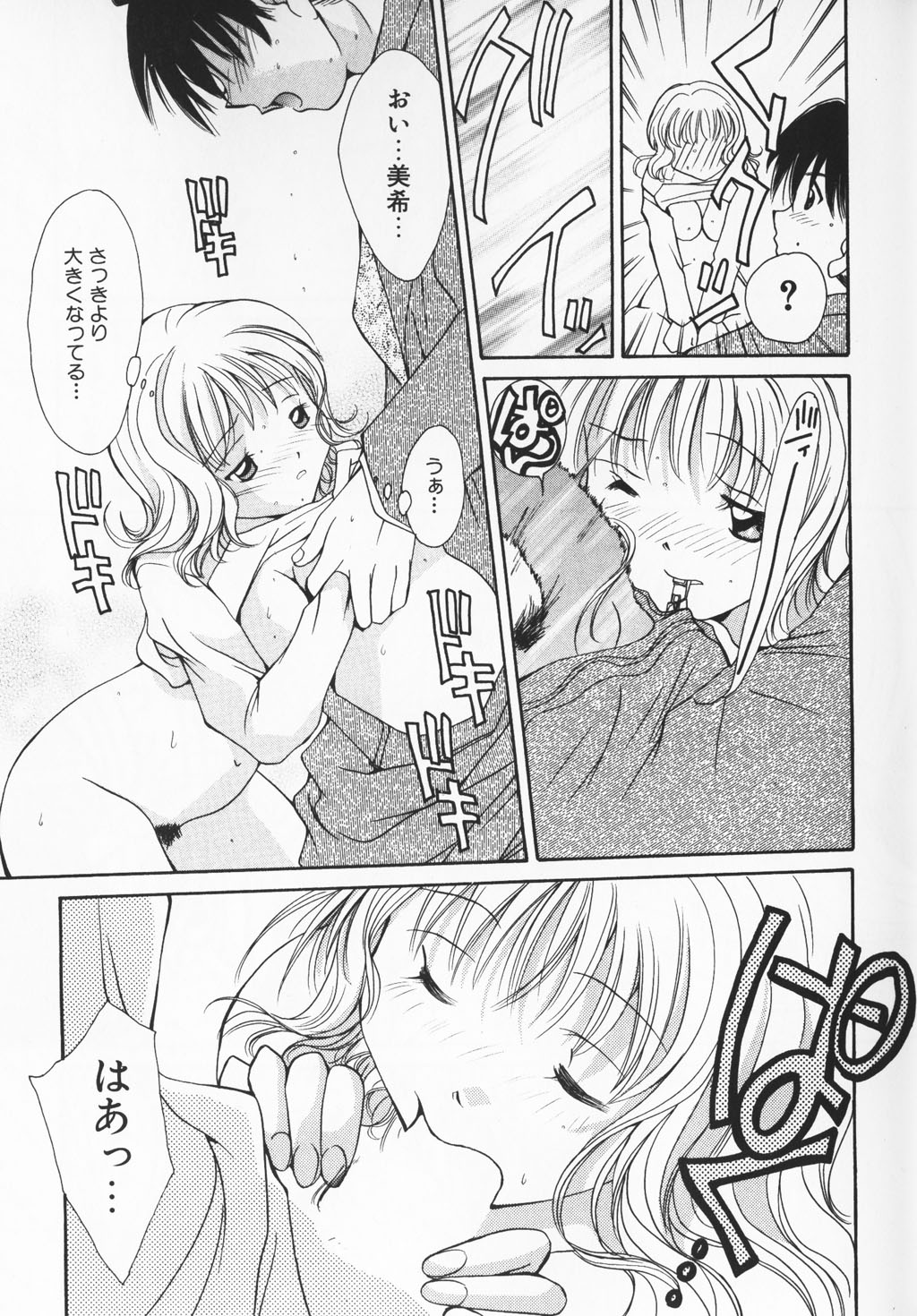 [刹奈] カラフル ラブ