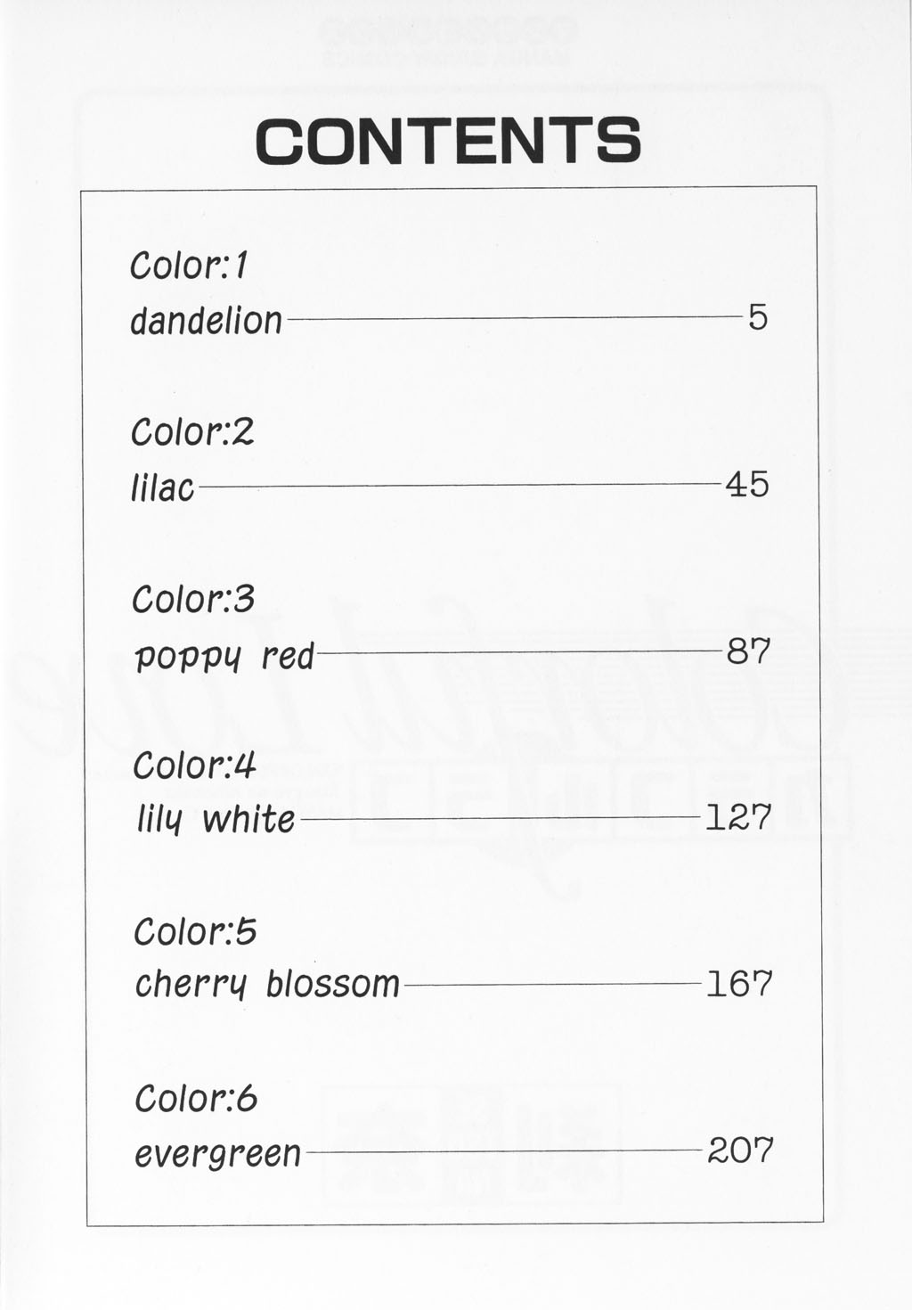 [刹奈] カラフル ラブ