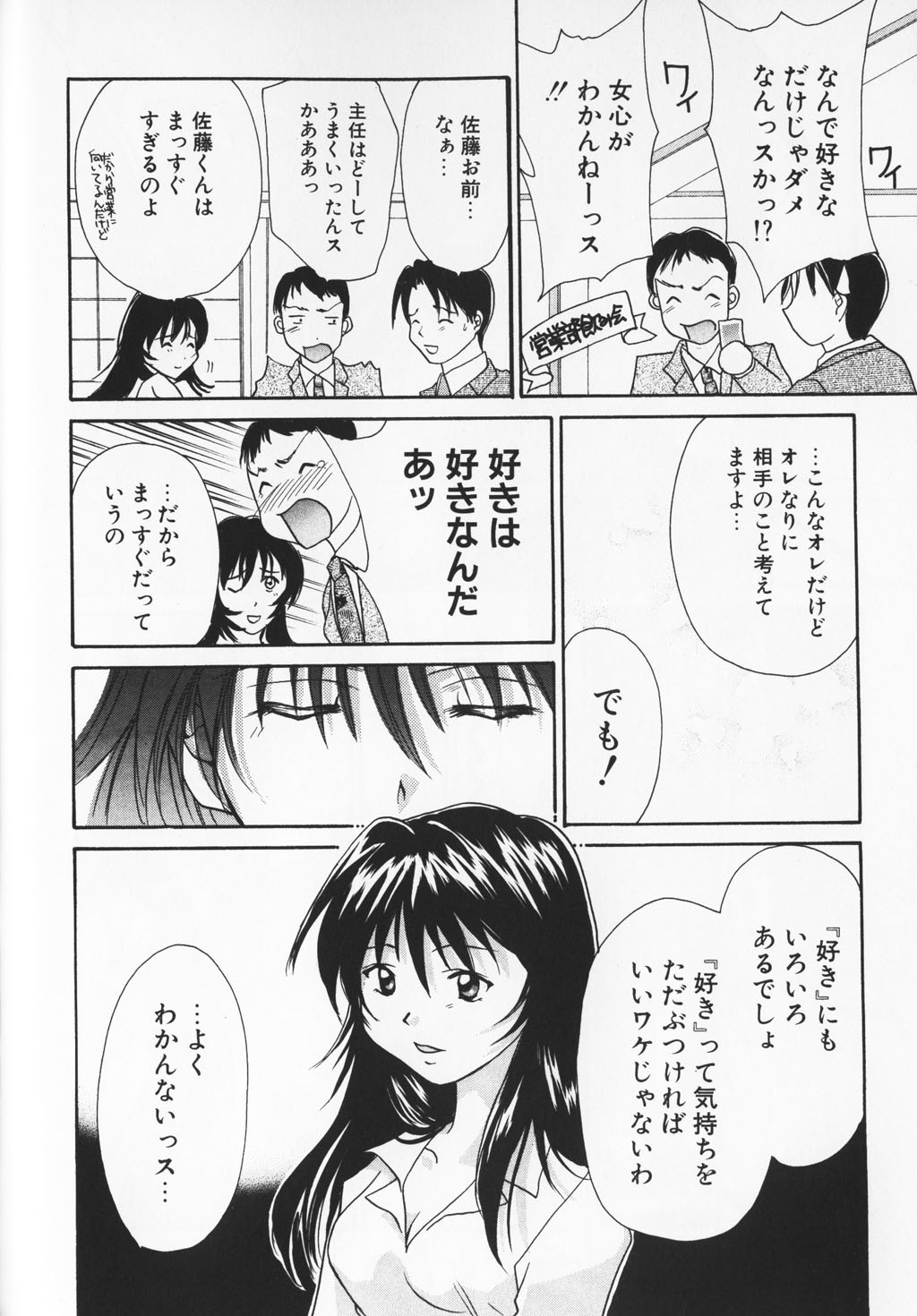 [刹奈] カラフル ラブ