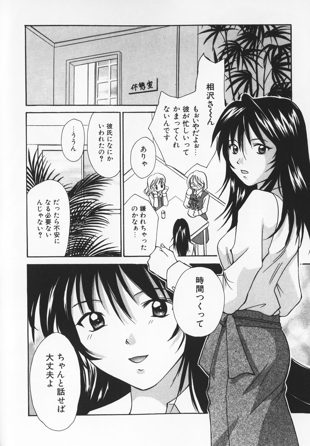 [刹奈] カラフル ラブ