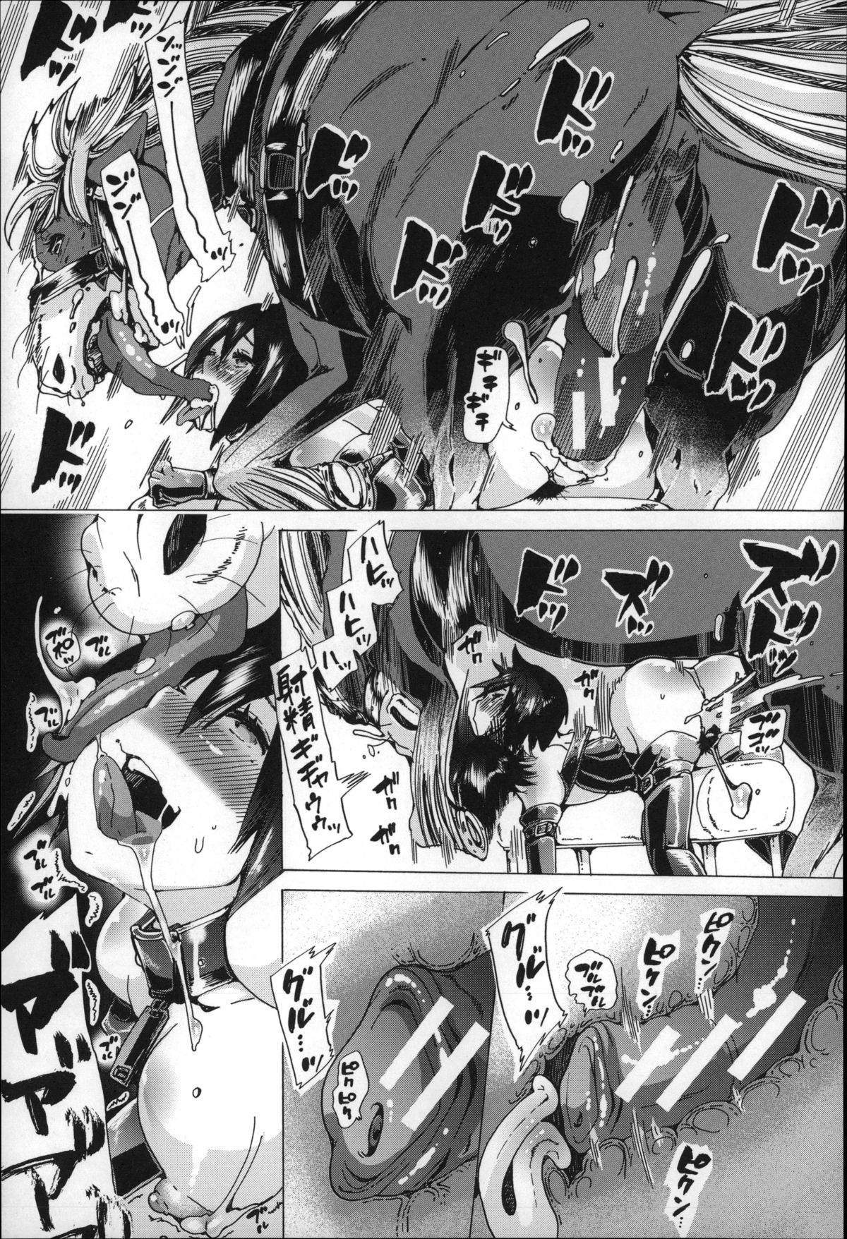 [チキコ] 獣姦肉便器「かすみ」 [中国翻訳]