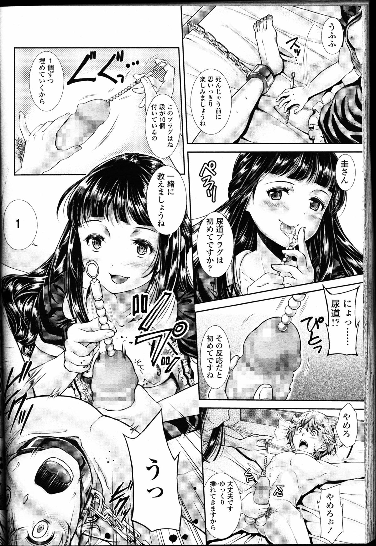 ガールズフォーム Vol.11