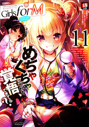ガールズフォーム Vol.11 ガールズフォーム Vol.11