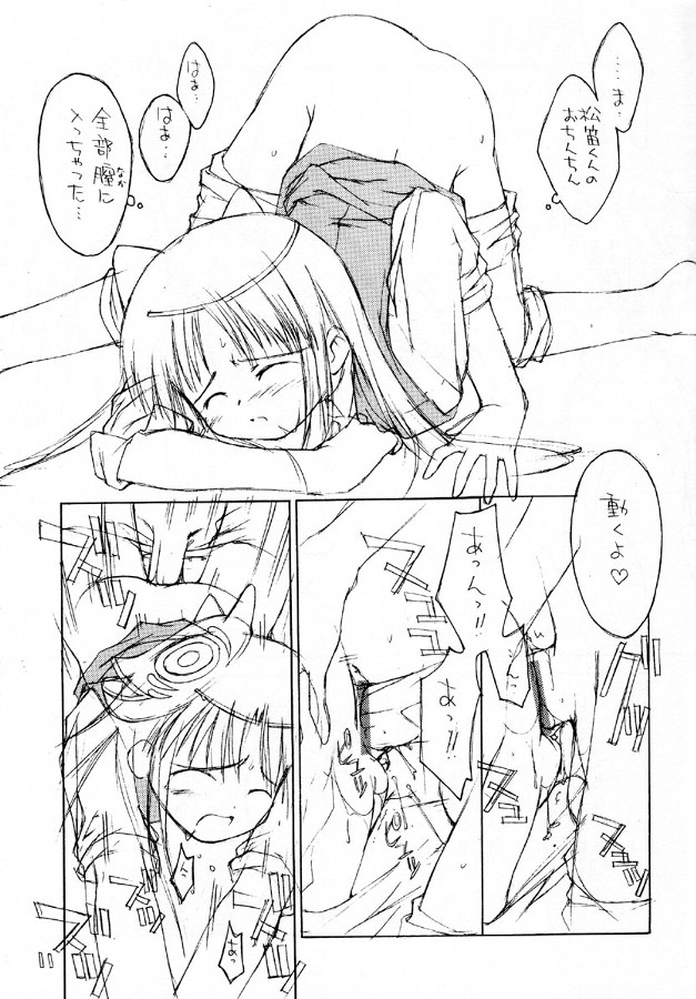 (サンクリ14) [+OUT OF SIGHT (KIMちー)] ディスコミマニアックス (ディスコミュニケーション)