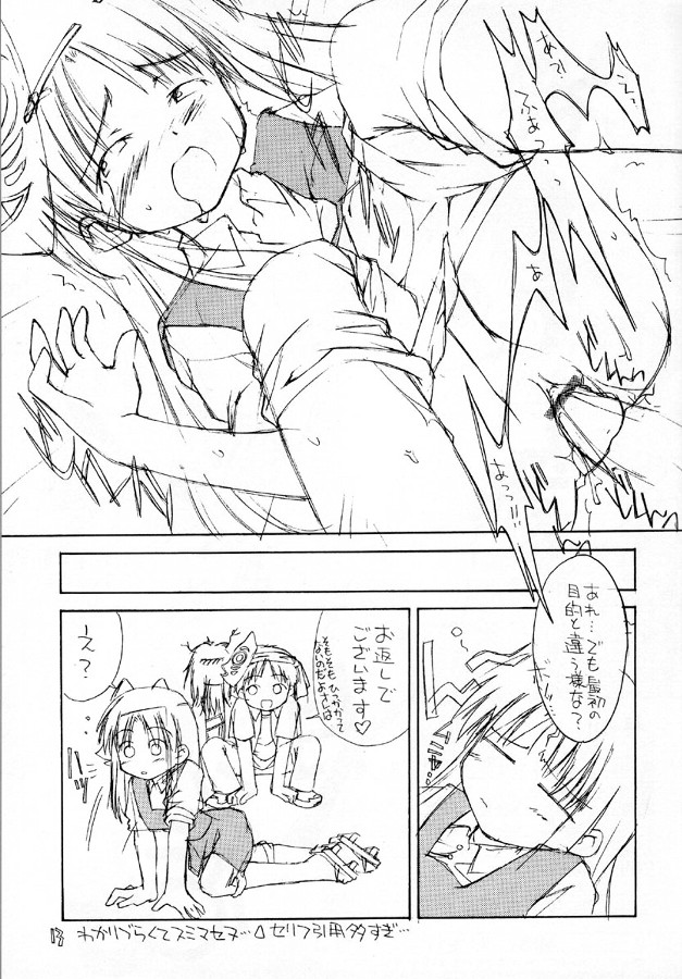 (サンクリ14) [+OUT OF SIGHT (KIMちー)] ディスコミマニアックス (ディスコミュニケーション)