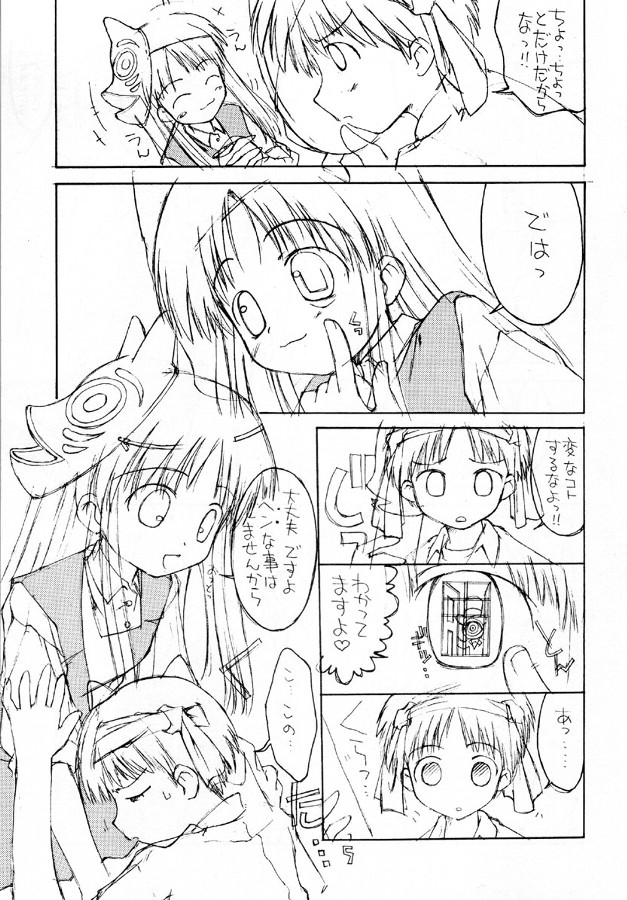 (サンクリ14) [+OUT OF SIGHT (KIMちー)] ディスコミマニアックス (ディスコミュニケーション)