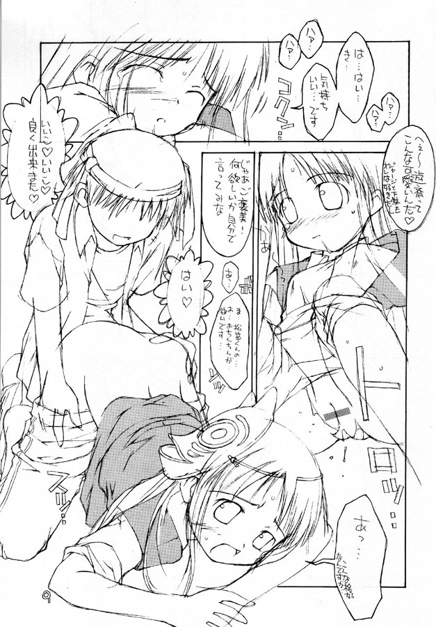 (サンクリ14) [+OUT OF SIGHT (KIMちー)] ディスコミマニアックス (ディスコミュニケーション)