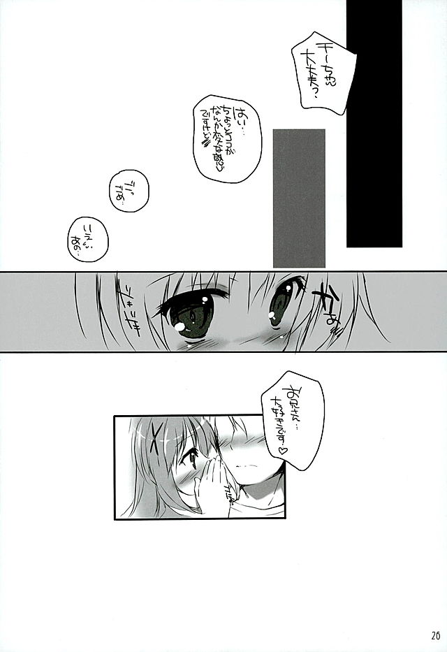 (C89) [PINK CHUCHU (みけおう)] 君にkoiしてる (ご注文はうさぎですか?)
