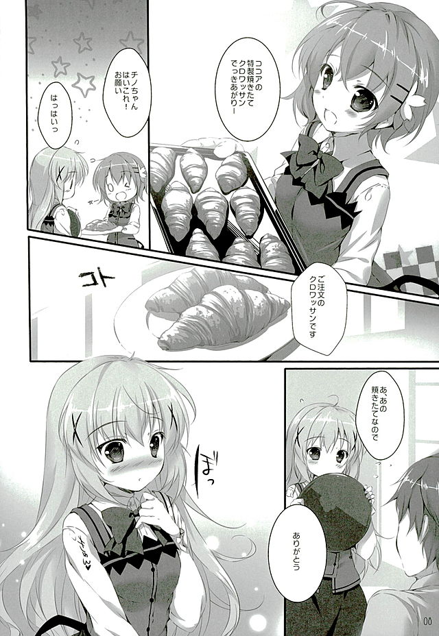 (C89) [PINK CHUCHU (みけおう)] 君にkoiしてる (ご注文はうさぎですか?)