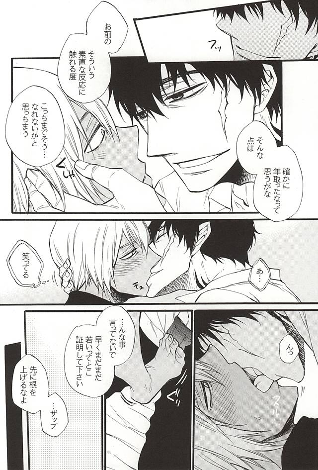 (BLOODYZONE) [KAZINO (カナト)] 雁字搦めの攻防 (血界戦線)