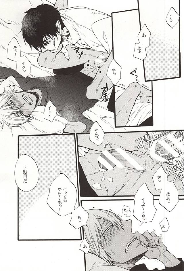 (BLOODYZONE) [KAZINO (カナト)] 雁字搦めの攻防 (血界戦線)