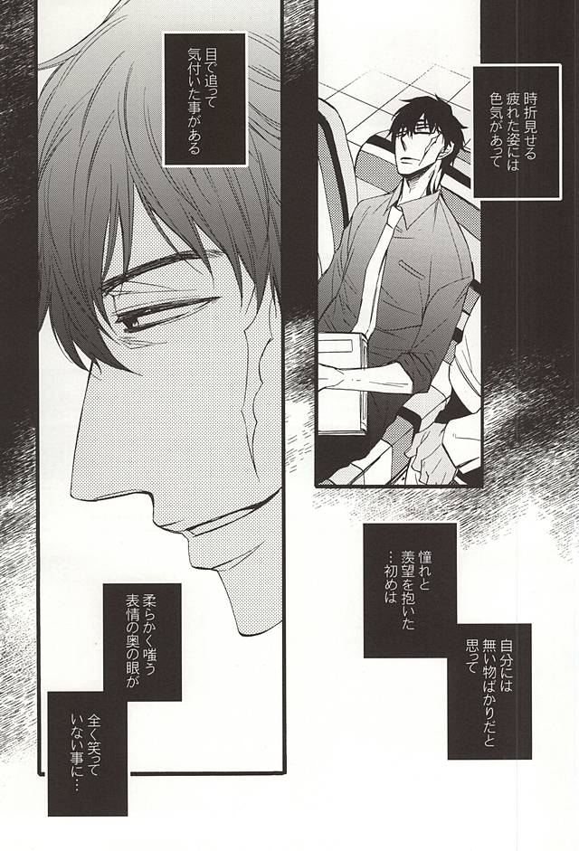 (BLOODYZONE) [KAZINO (カナト)] 雁字搦めの攻防 (血界戦線)