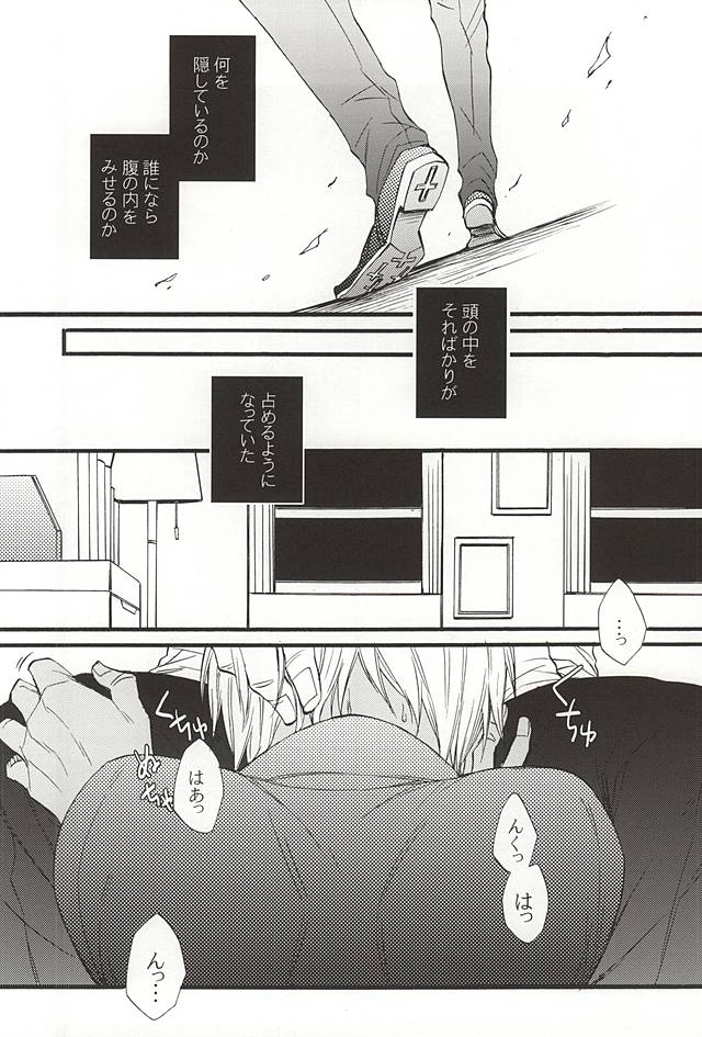 (BLOODYZONE) [KAZINO (カナト)] 雁字搦めの攻防 (血界戦線)