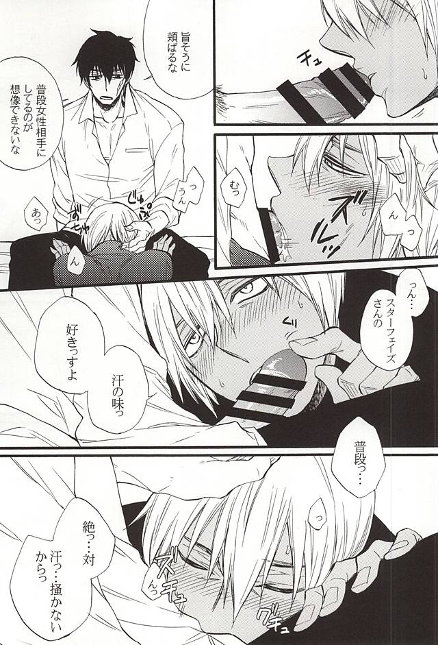 (BLOODYZONE) [KAZINO (カナト)] 雁字搦めの攻防 (血界戦線)