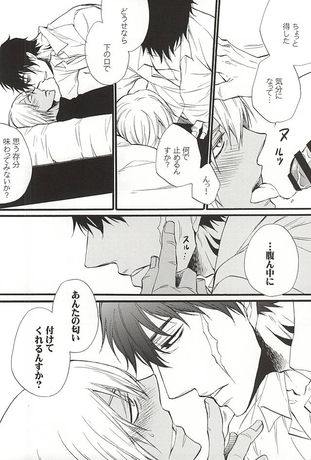 (BLOODYZONE) [KAZINO (カナト)] 雁字搦めの攻防 (血界戦線)