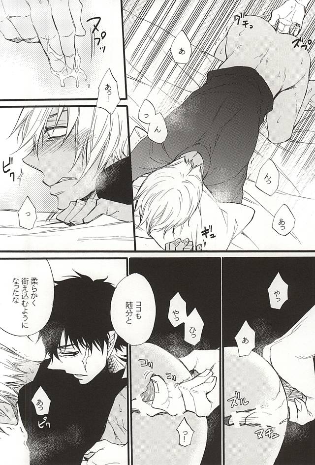 (BLOODYZONE) [KAZINO (カナト)] 雁字搦めの攻防 (血界戦線)
