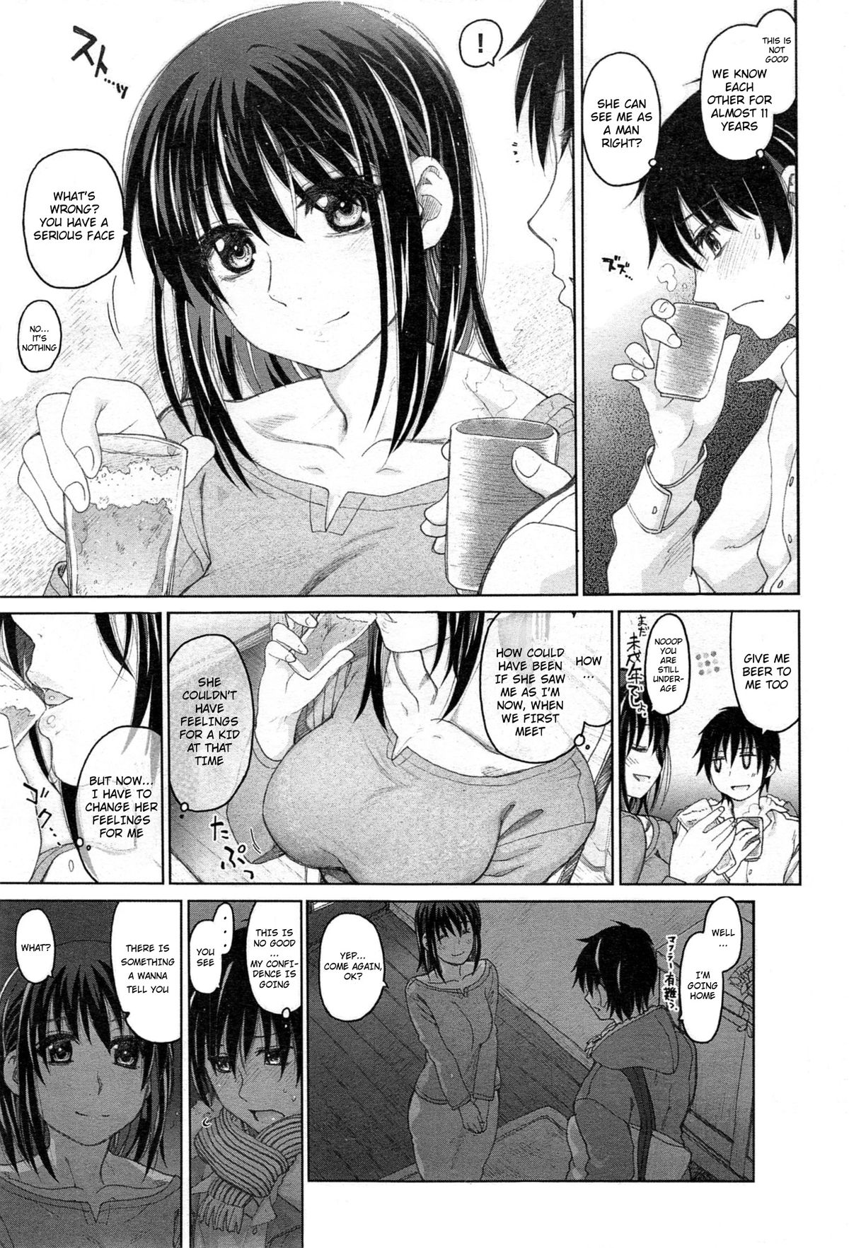 [駄菓子] 擦れあい (COMIC快楽天ビースト 2014年1月号) [英訳]