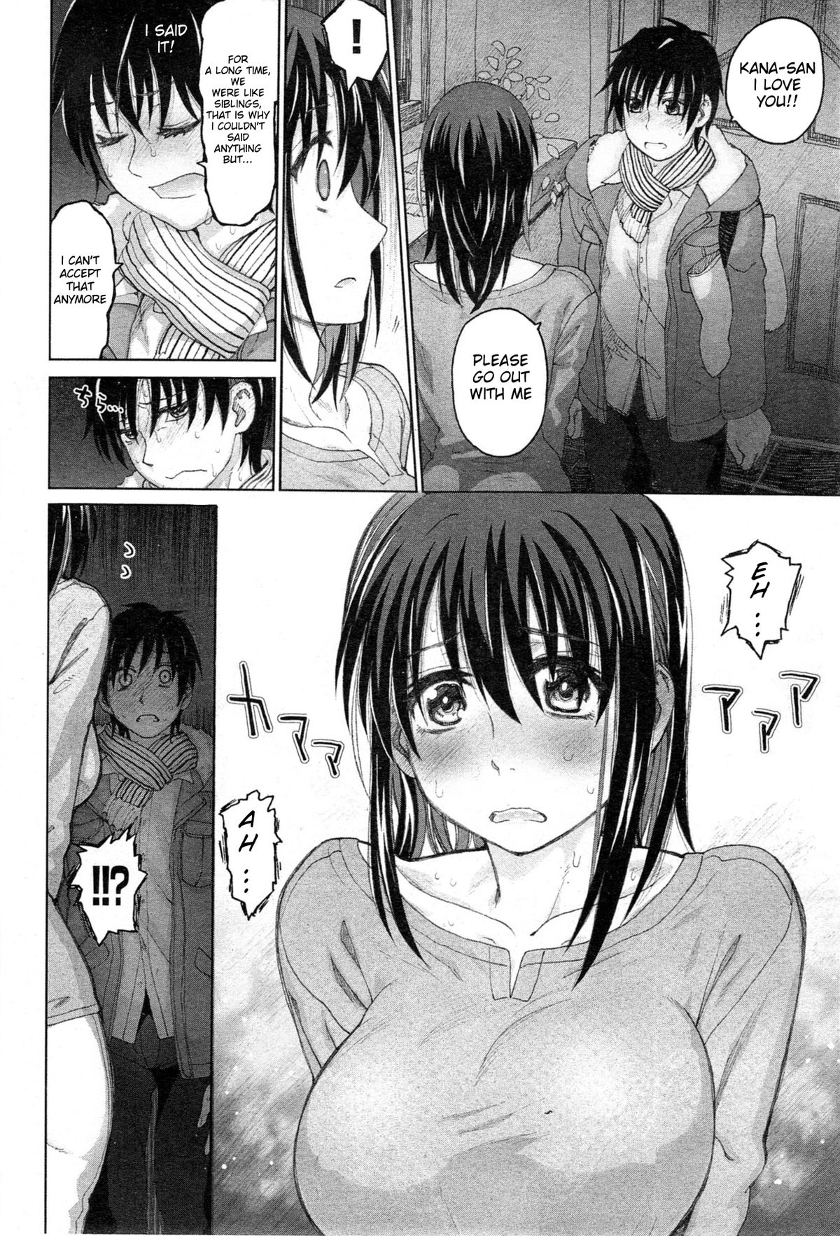[駄菓子] 擦れあい (COMIC快楽天ビースト 2014年1月号) [英訳]