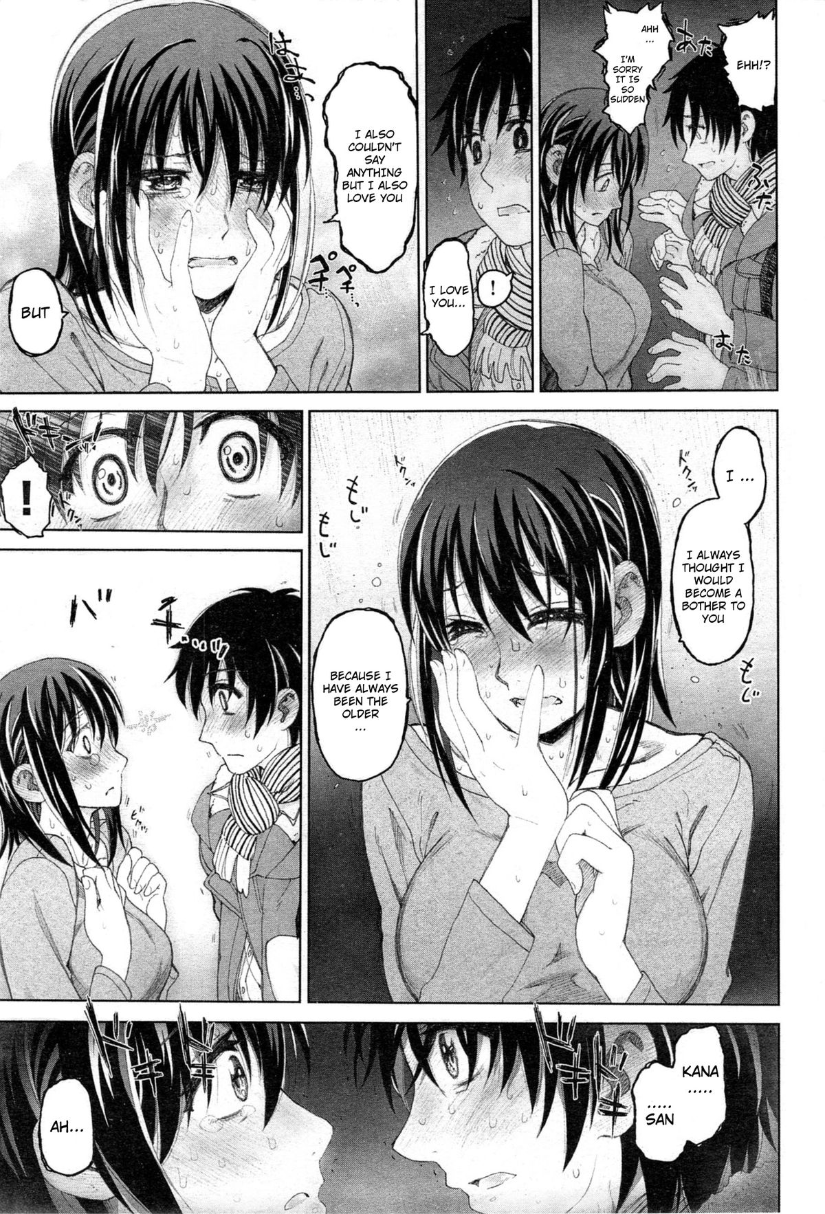 [駄菓子] 擦れあい (COMIC快楽天ビースト 2014年1月号) [英訳]
