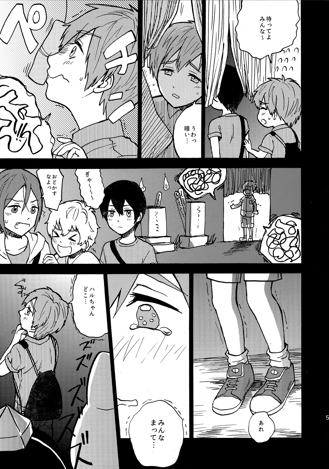 (ショタスクラッチ24) [Ziploc (くぎ)] ゆる屋敷 (Free!)