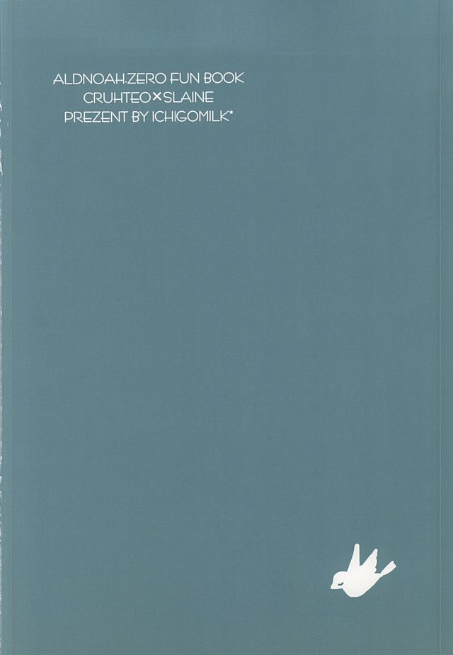 [いちごみるく* (香乃いちご)] いつもここに。 (アルドノア・ゼロ)