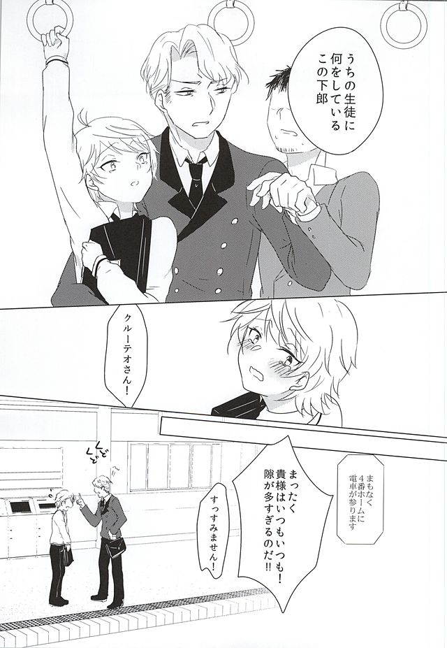 [いちごみるく* (香乃いちご)] いつもここに。 (アルドノア・ゼロ)
