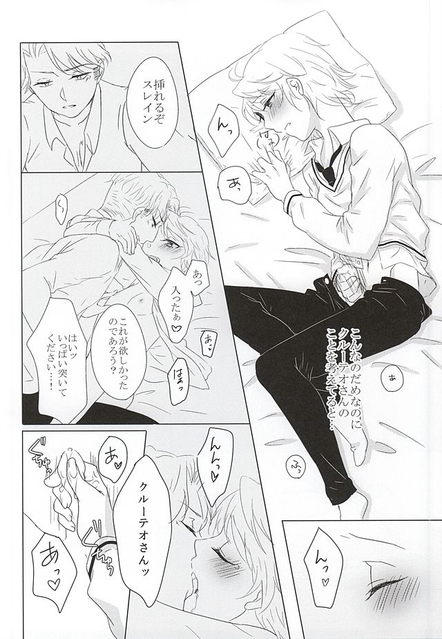 [いちごみるく* (香乃いちご)] いつもここに。 (アルドノア・ゼロ)