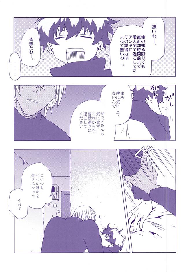 (SPARK10) [pivot (しらす)] 花束と恋の告白を (血界戦線)
