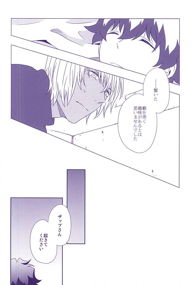 (SPARK10) [pivot (しらす)] 花束と恋の告白を (血界戦線)