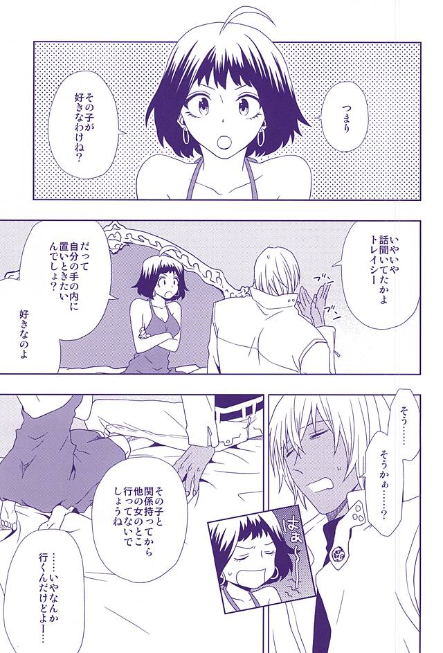 (SPARK10) [pivot (しらす)] 花束と恋の告白を (血界戦線)