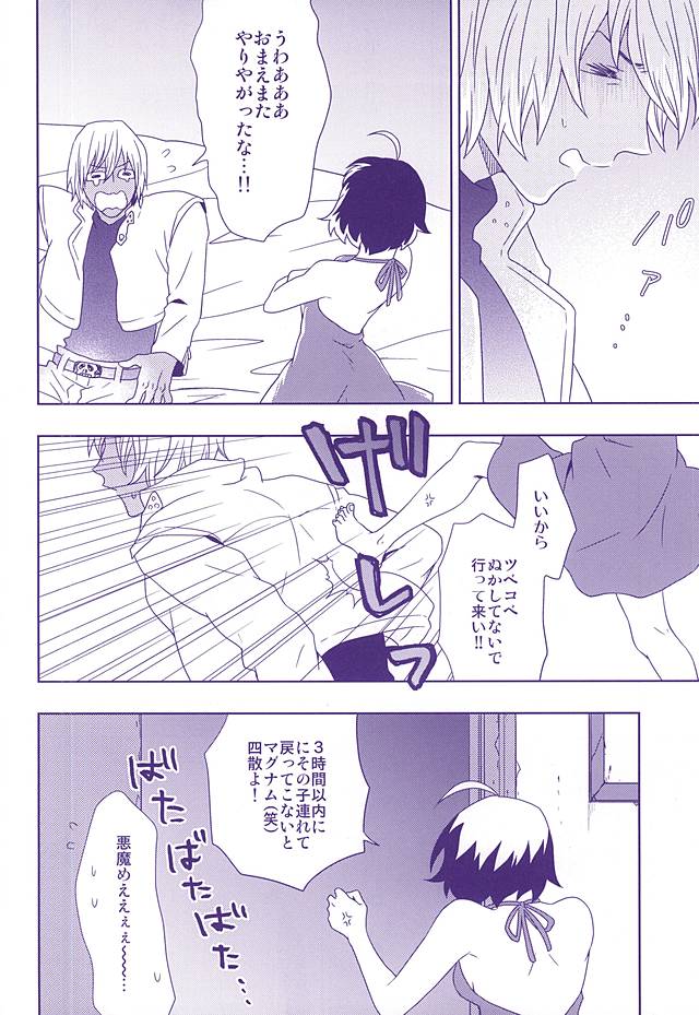 (SPARK10) [pivot (しらす)] 花束と恋の告白を (血界戦線)