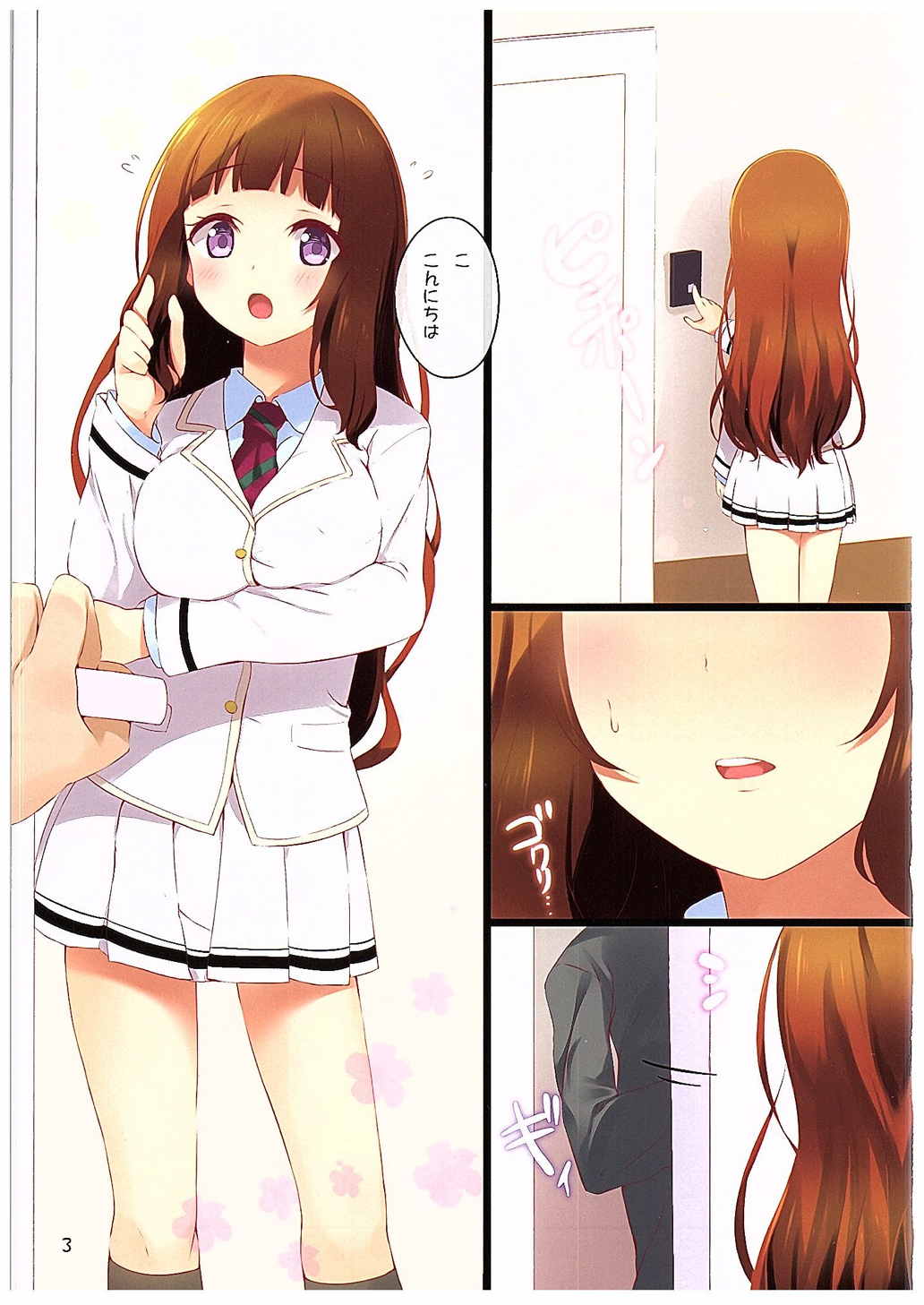 (C89) [すてうかの小屋 (相音うしお)] 優木さんとちょっと強引に×××する本 (ラブライブ!)