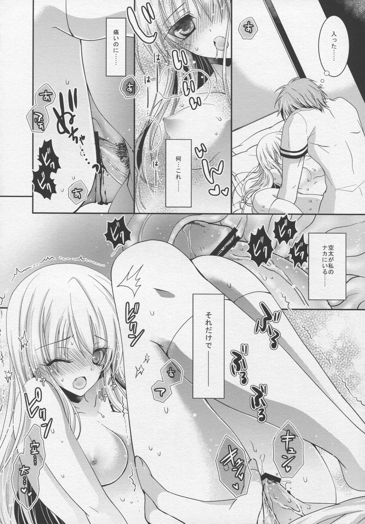 (C83) [●R.E.C (イチノセ)] A.それは恋という名の。 (さくら荘のペットな彼女)