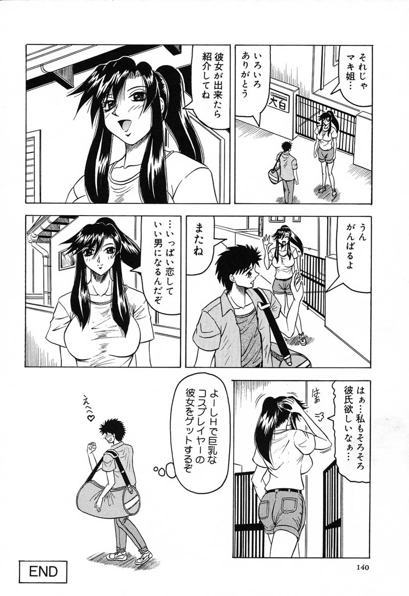 [じゃみんぐ] 陽射しより彩やかに 月光より妖しく…