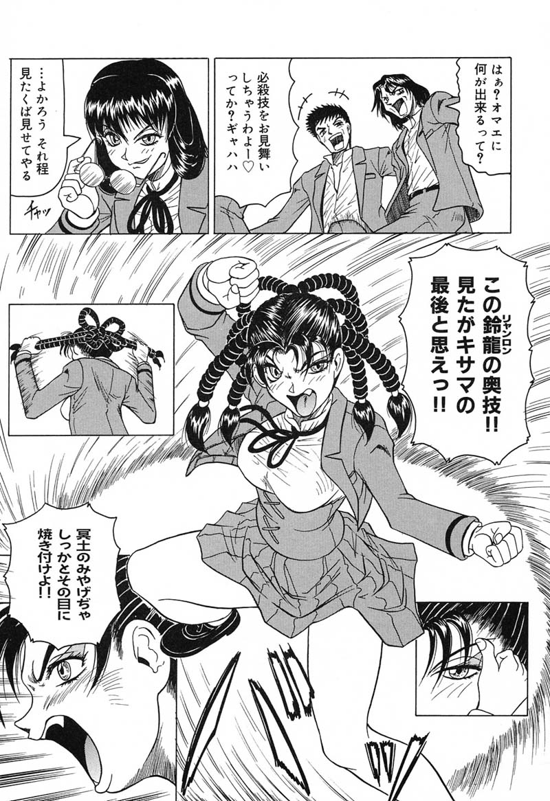 [じゃみんぐ] 陽射しより彩やかに 月光より妖しく…