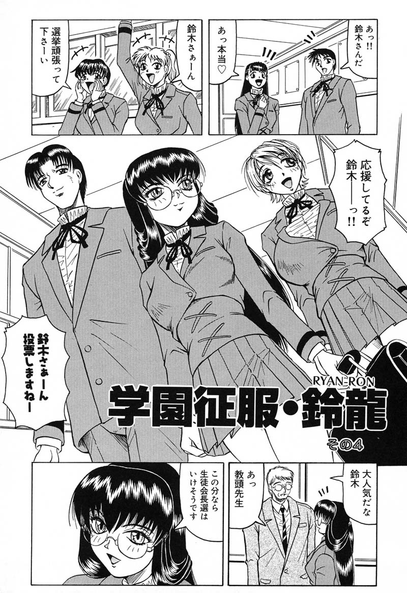 [じゃみんぐ] 陽射しより彩やかに 月光より妖しく…