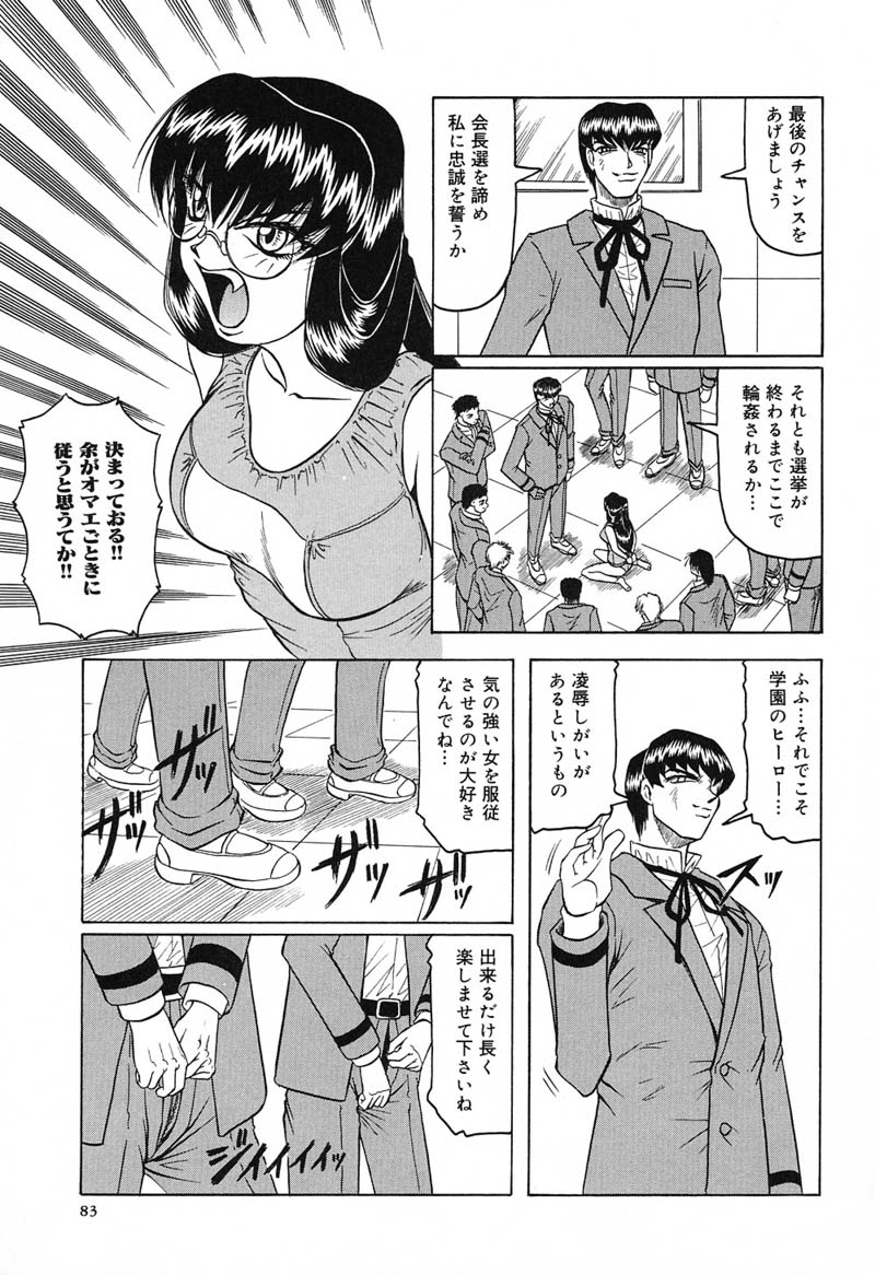 [じゃみんぐ] 陽射しより彩やかに 月光より妖しく…