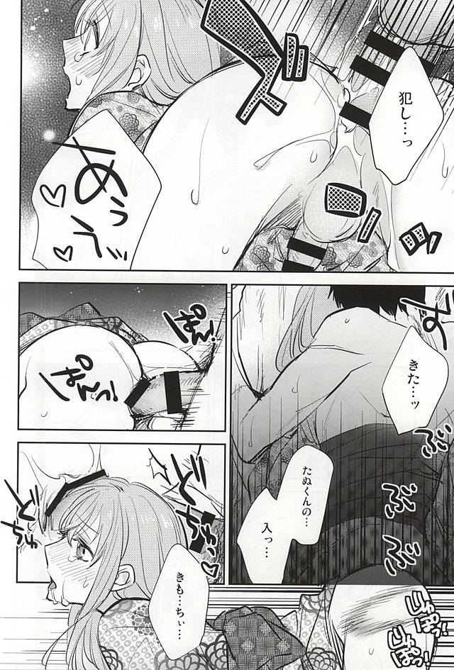 (閃華の刻) [深海 (染谷みほ)] 線香花火 (刀剣乱舞)