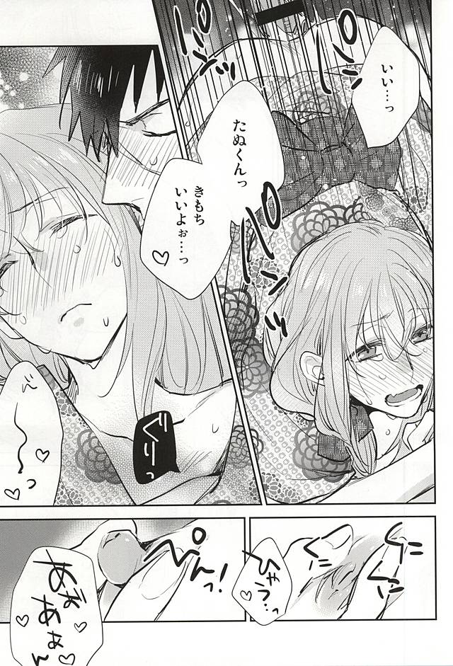 (閃華の刻) [深海 (染谷みほ)] 線香花火 (刀剣乱舞)