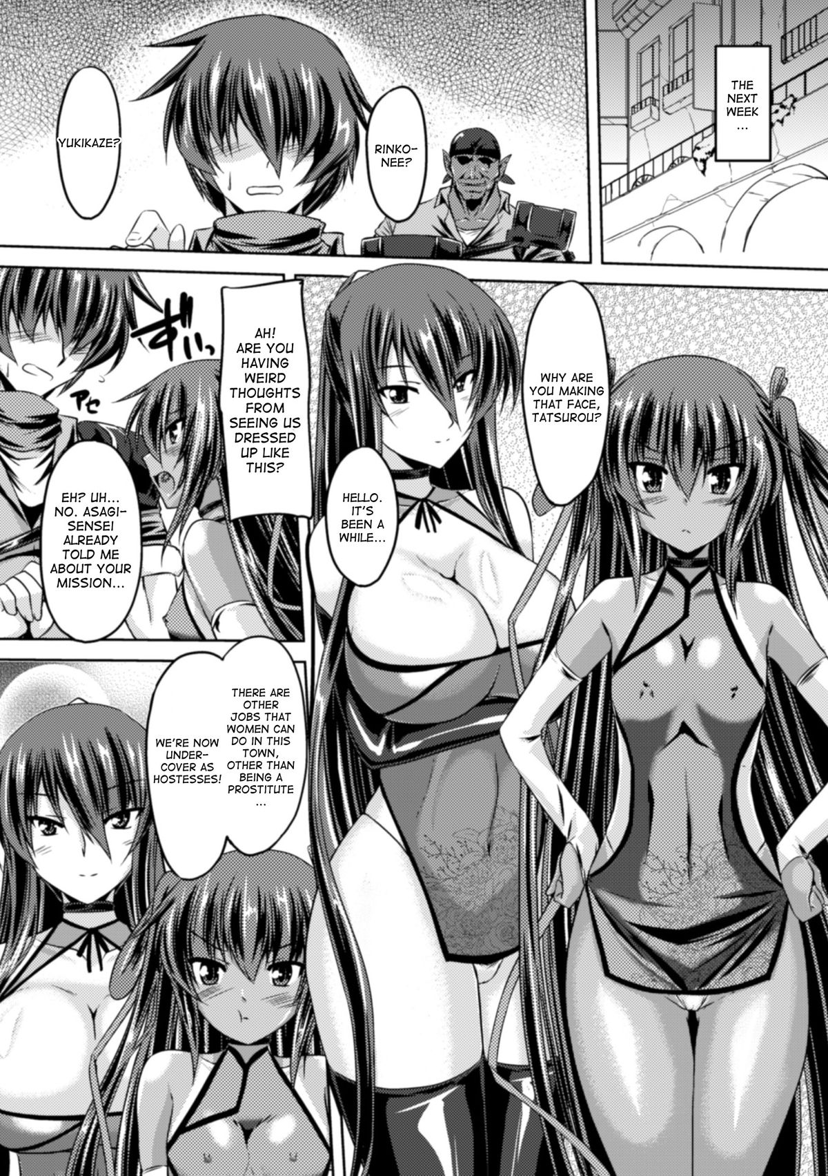 [ゴンざぶろー] 対魔忍ユキカゼ 対魔忍は淫獄に沈む #1-7 [英訳] [DL版]