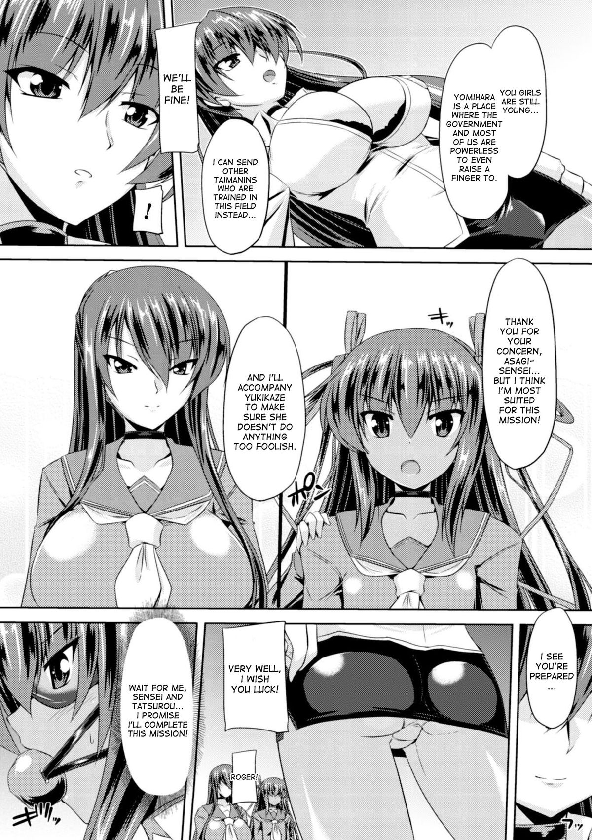 [ゴンざぶろー] 対魔忍ユキカゼ 対魔忍は淫獄に沈む #1-7 [英訳] [DL版]