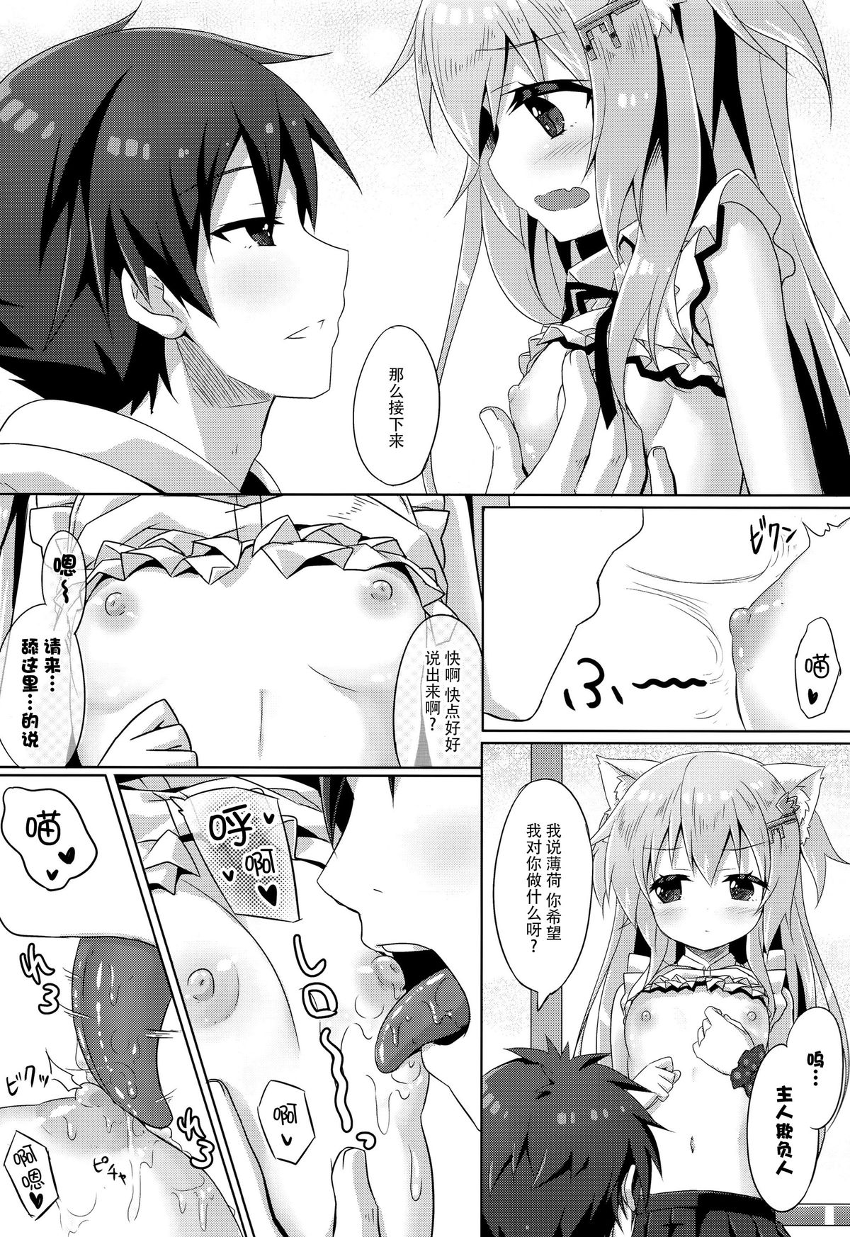 (C89) [あにまるハーブ (夜ノみつき)] ウチのペット事情3 [中国翻訳]