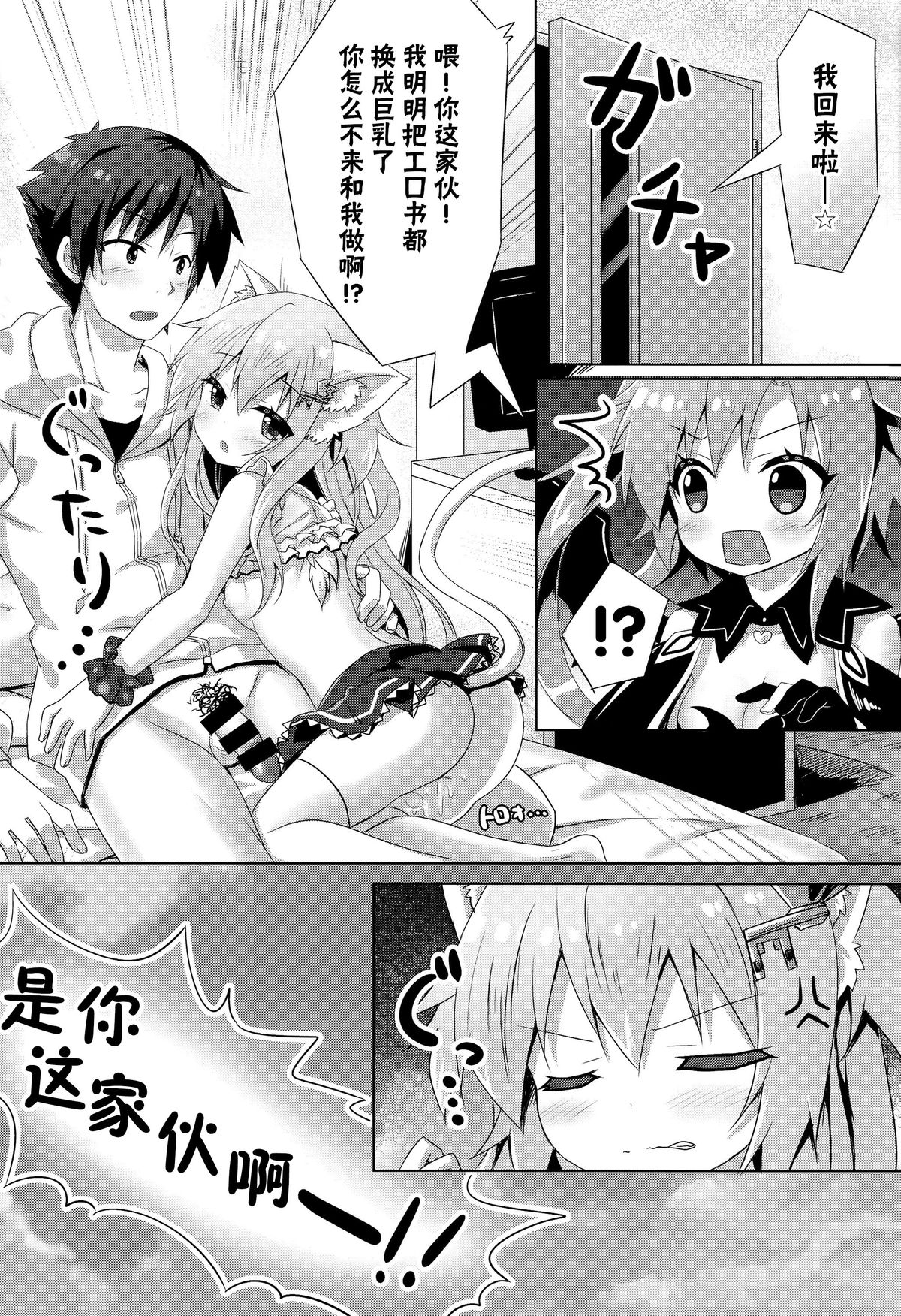 (C89) [あにまるハーブ (夜ノみつき)] ウチのペット事情3 [中国翻訳]