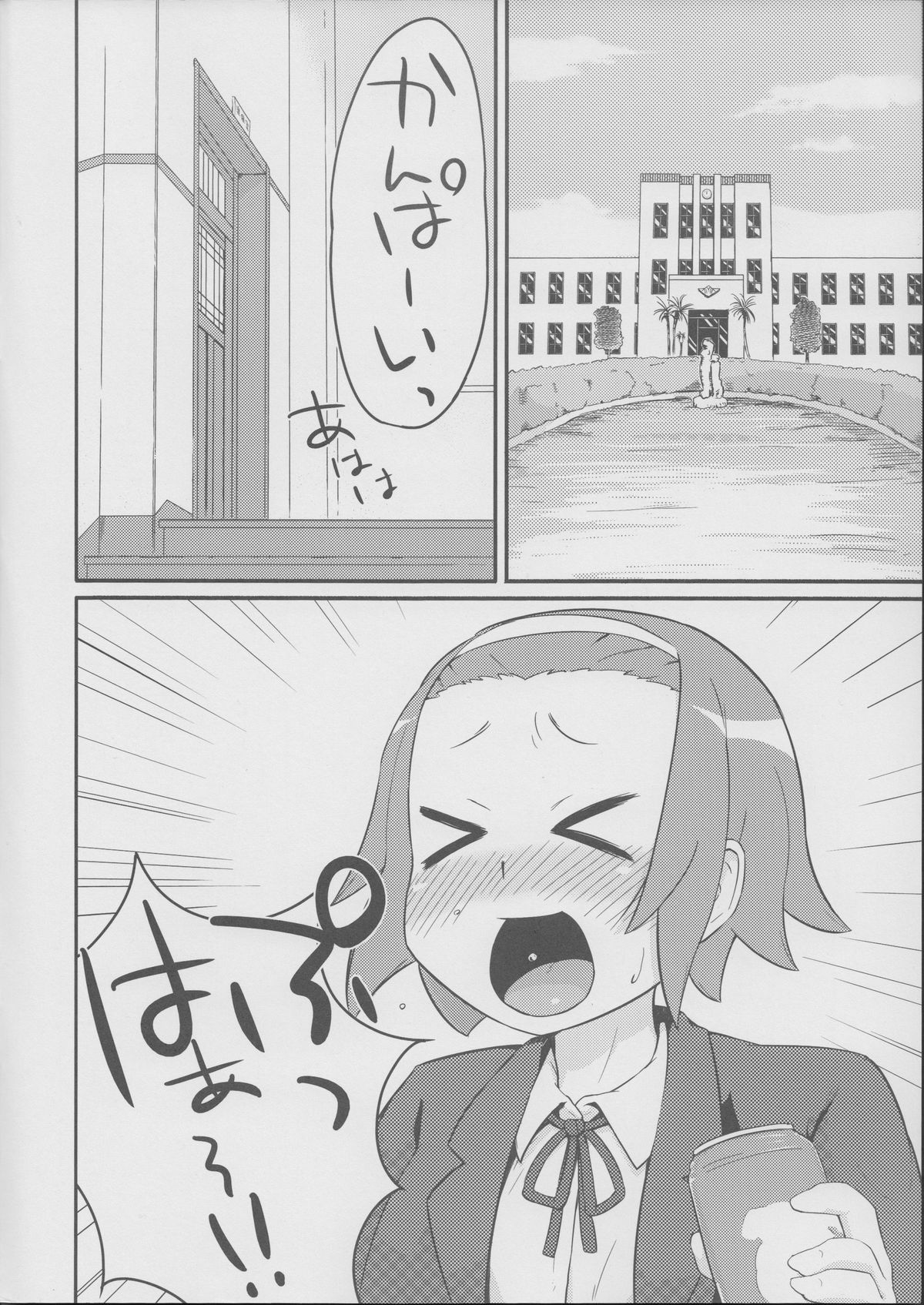(C79) [森宮缶 (森宮正幸)] SHTT (けいおん!)