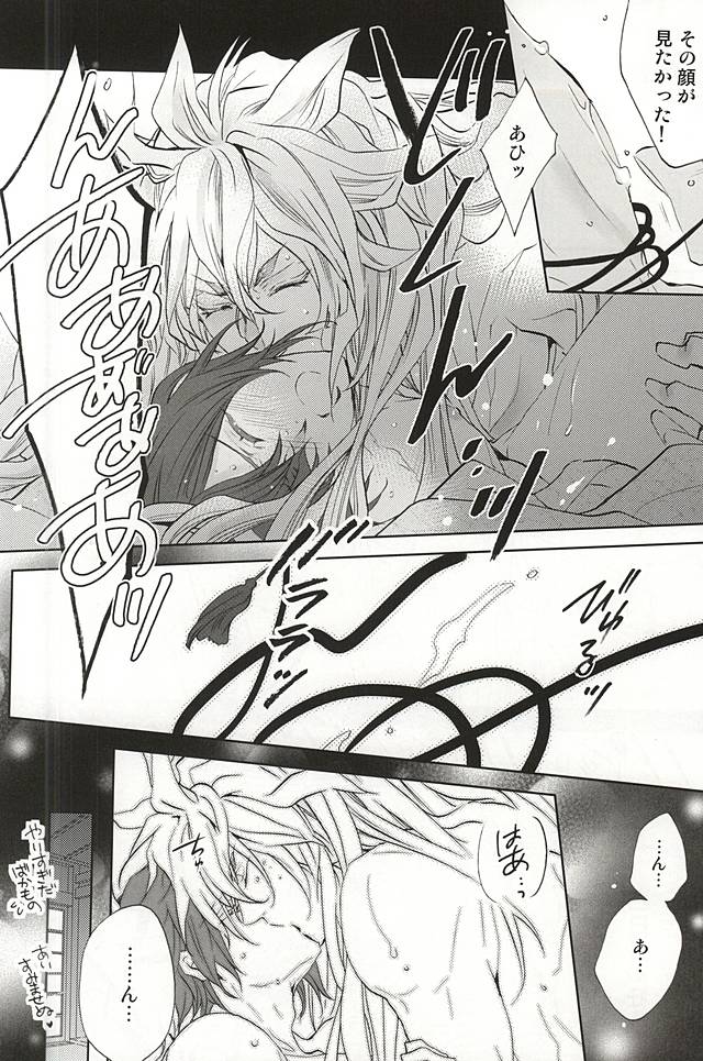 (SPARK10) [桐島 (てお)] おねだりなんでもひとつだけ!月に願いを (刀剣乱舞)