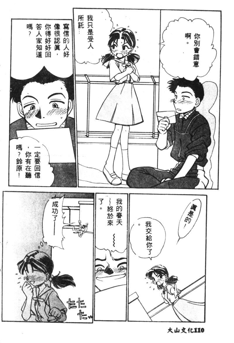 [アンソロジー] 失楽園 2 (新世紀エヴァンゲリオン) [中国翻訳]